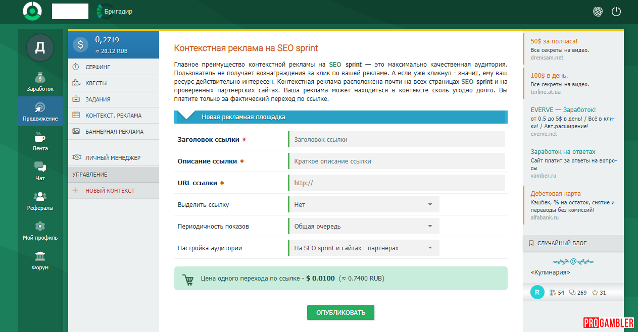 Как раскрутить казино сайт бесплатно в поисковиках