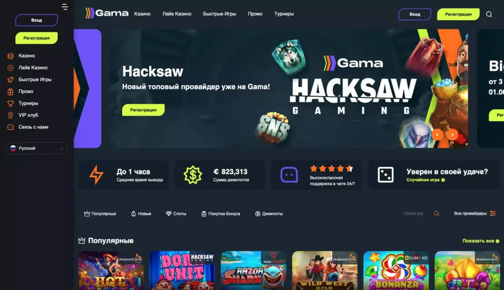 Официальный сайт и зеркало