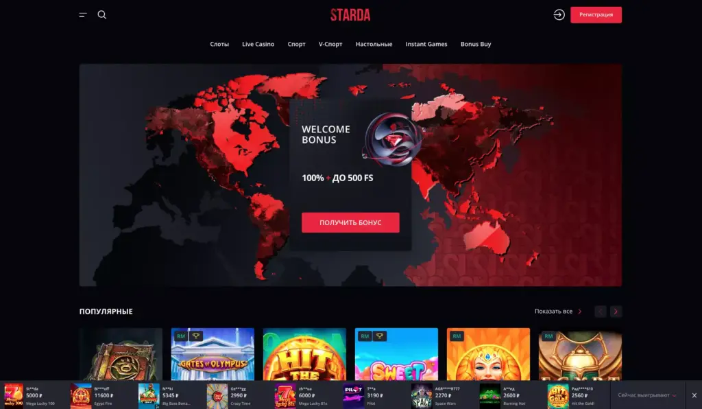 Официальный сайт Starda Casino