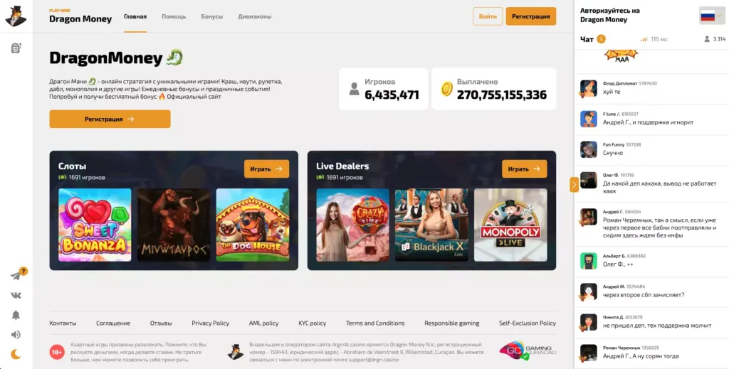 Официальный сайт Dragon Money