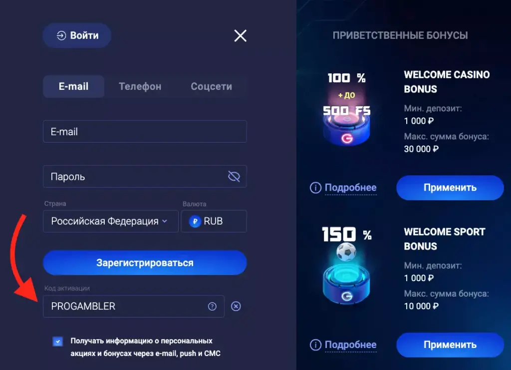 Регистрация в казино Легзо