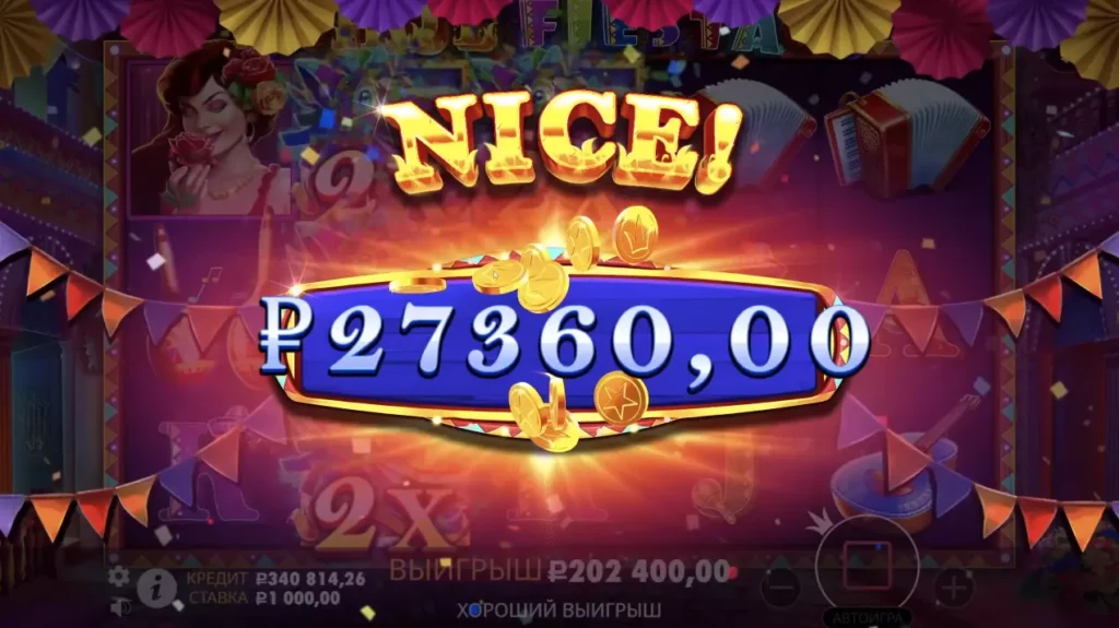 Большой выигрыш в Хот Фиесте