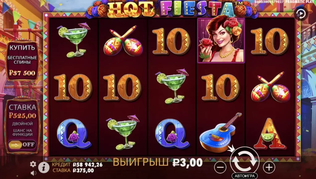 Hot Fiesta слот онлайн