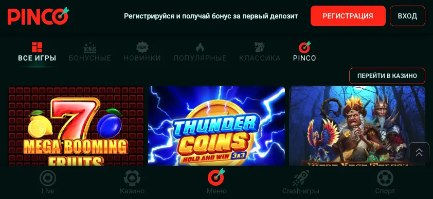 Мобильная версия казино