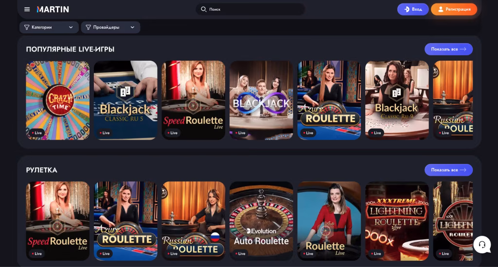 Игры с живыми дилерами