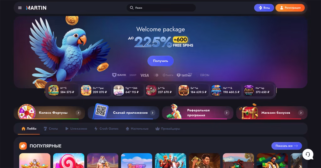 Официальный сайт Martin Casino