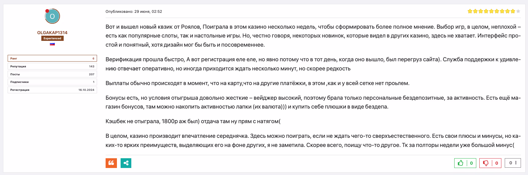 Отзыв о Martin Casino